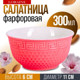 9-31547-2 Салатница 300мл КРАСНАЯ (х1)