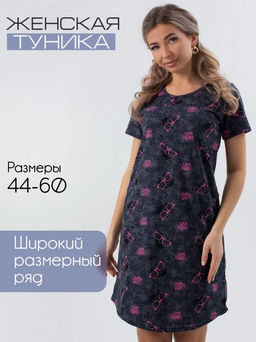 Туника женская, модель 172, трикотаж (44 размер, Панды)