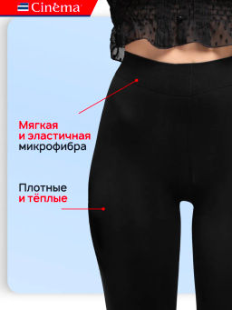 Колготки Cinema Fiber 100