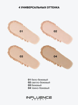 Influence Beauty Пудра компактная Mattronic тон 01 бело-бежевый  фото 5
