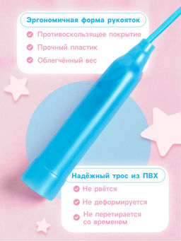 Цена за 10 шт. Скакалка детская, 2.2 м, регулируемая, цвет МИКС