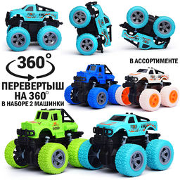 Набор машин "Стальной вираж" в пакете