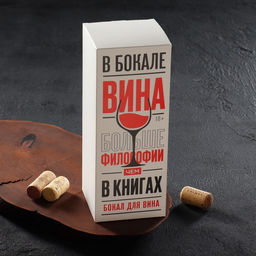 Бокал для вина с надписью Святая, 360 мл - Дорого внимание фото 6
