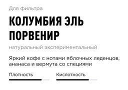 Кофе Колумбия Эль Порвенир - Tasty coffee фото 3