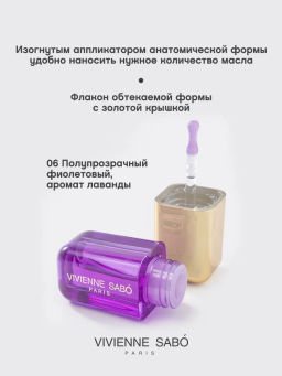 Vivienne Sabo Масло для губ Sirop de Fruits тон 06 лаванда  фото 3