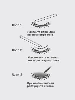 Vivienne Sabo Карандаш-каял д/гл гелевый Liner Virtuose 01 черный  фото 8