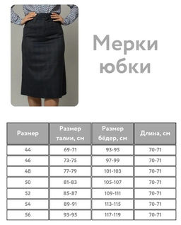 юбка прямого силуэта, на подкладке - Трика фото 7