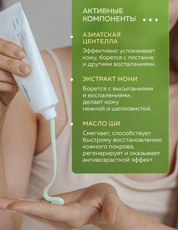 CELIMAX Крем восстанавливающий на основе нони The Real Noni Energy Repair Cream (50 мл)  фото 3