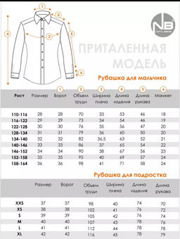 Рубашка темно синий NB212 - Nota bene фото 6