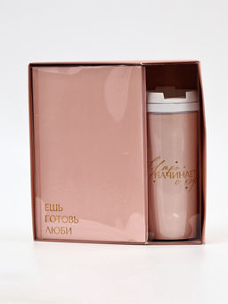 Набор: Книга для записи рецептов А5, 80 л и термостакан 350 мл  "Ешь, готовь, люби"