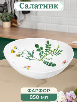 Салатник 20*17,5*6 см 850 мл Ботанический атлас - Elan gallery фото 28