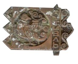 Значок Путивль