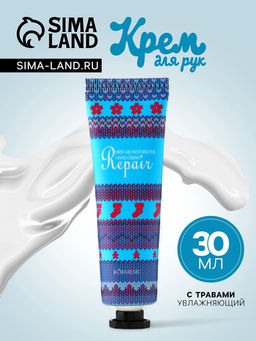 Новогодний увлажняющий крем для рук с травами, 30 мл