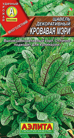 1100A Щавель Кровавая мэри 0,03гр