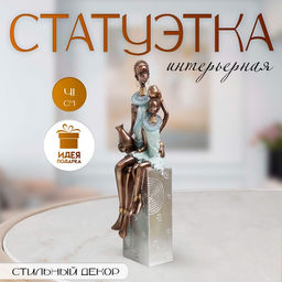 Фигурка полистоун Африка. Мать и ребёнок, серебро 11.5?12?41 см