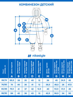 Комбинезон 8з0125 пудра