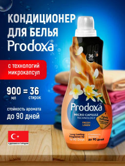 PRODOXA кондиционер д/белья 900мл Свежесть с технологией микрокапсул