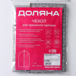 Чехол для одежды с ПВХ окном Доляна Фора, 9060 см, цвет серый  фото 18