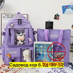 Рюкзак для мужчин и женщин. Набор рюкзак 5в1 для всех случаев