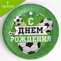 Посуда бумажная одноразовая «С днём рождения», 6 тарелок, 6 стаканов, 6 колпаков, 1 гирлянда