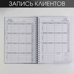 Планер для записи клиентов А5, 98 листов, на гребне «Красота-моя религия», в твердой обложке с уф-лаком