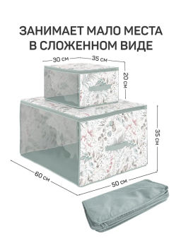 VAL BT-CB-MS Набор кофров для хранения 2 шт., большой, 60*50*35 см, малый 35*30*20, BOTANIC, шт