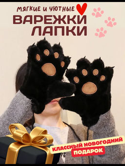 Молодёжные меховые зимние перчатки лапки , цвет черный - Greta фото 2