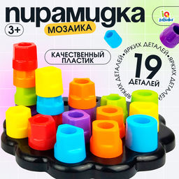 Развивающая игрушка Пирамидка-мозаика, сортер, цвета, по методике Монтессори