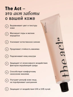 Крем праймер для лица увлажняющий The Act , 65 мл  фото 2