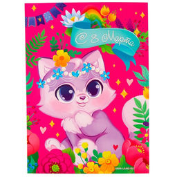 Цена за 2 шт. Аппликация стразами для детей Котик. 8 марта, набор для творчества