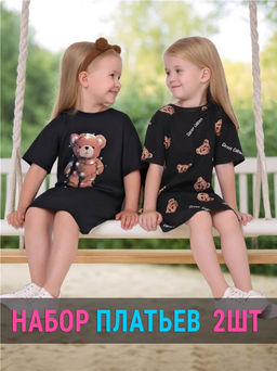 2платья 2ДПК5746001н