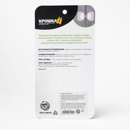 Блокиратор двери и створок шкафов - Крошка я фото 7