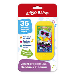 Смартфончик АЗБУКВАРИК "Веселый слоник" (3141, 4630027295132) 35 песенок, мелодий, звуков