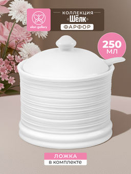 Сахарница 250 мл 9*9*10 см Шелк, с ложкой - Elan gallery фото 6