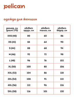 PFP6918 Брюки женские