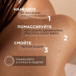 Моделирующий сухой скраб для тела «Кофе и нероли», 200гр - Synergetic фото 8