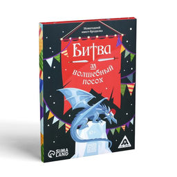 Новогодний квест-бродилка Новый год: Битва за волшебный посох, 36 карт, 10+