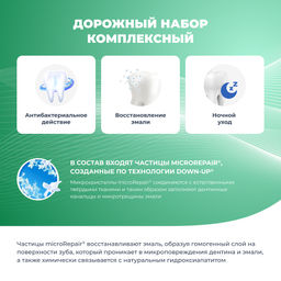 Biorepair Travel Kit Oral Care / Дорожный набор Biorepair /Биорепеар  фото 5