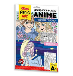 Раскраска Десятое королевство "ANIME. Сладкая парочка" (05146)