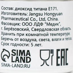 Диоксид титана «Кондимир», 10 г