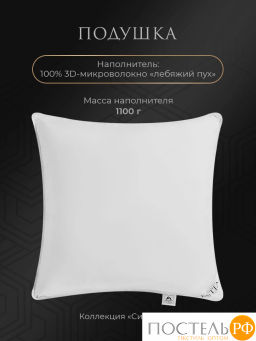 Подушка Estia СИЛЕНСИО мкрфбр.Алоэ Вера/полиэф.вол.3D  фото 3
