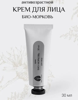Крем Био морковь для лица 30 мл.