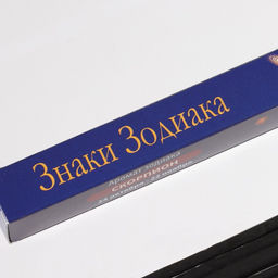 Цена за 4 шт. Благовония "Зодиак СКОРПИОН – пачули", 8 палочек