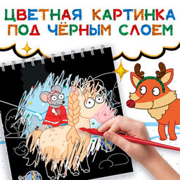 Гравюры детские Новогодние, 10 гравюр, Синий трактор