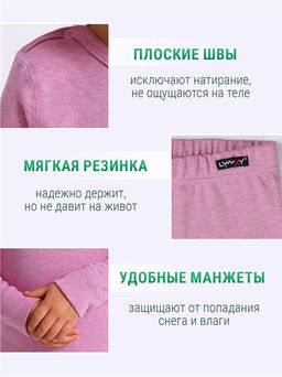 Лонгслив+легинсы 2ЯНК3606851