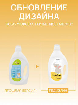 Гель для стирки детских вещей Пузырьки Милин дом  фото 3