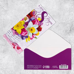 Цена за 10 шт. Конверт для денег В день 8 марта, 16.5?8 см