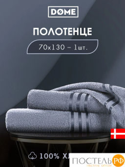 DOME ГАРМОНИКА серо-гол Полотенце 70x130, 1 пр, 100% хл, 440 г/м2