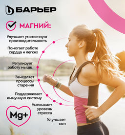 Комплект кассет АКТИВ Сила Сердца (2 шт) Барьер  фото 2