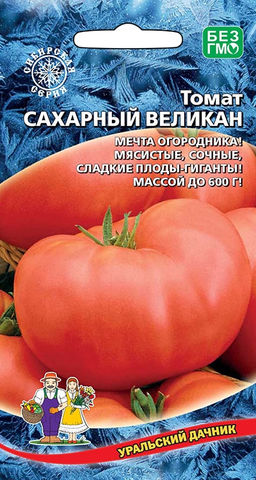 Томат САХАРНЫЙ ВЕЛИКАН Мечта огородника! Мясистые, сочные, сладкие плоды-гиганты массой до 600 г!